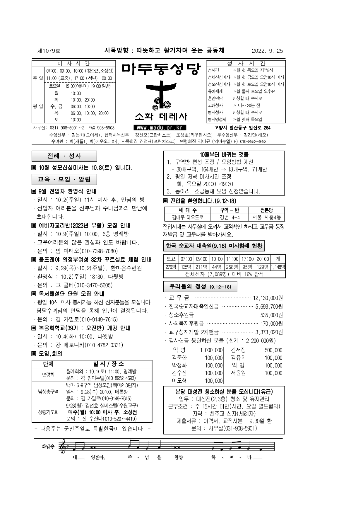 마두22-09-25주보_1.png