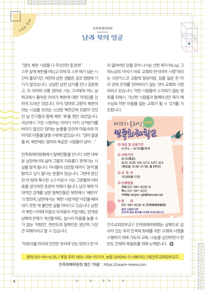 마두210411.pdf_page_07.jpg