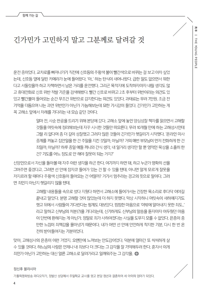 마두210411.pdf_page_05.jpg