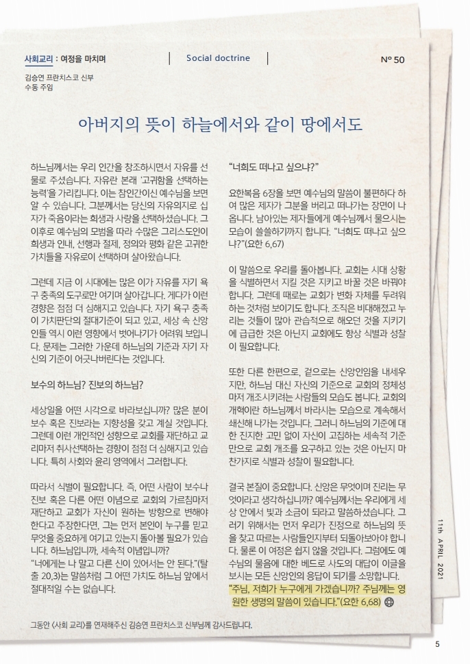 마두210411.pdf_page_06.jpg