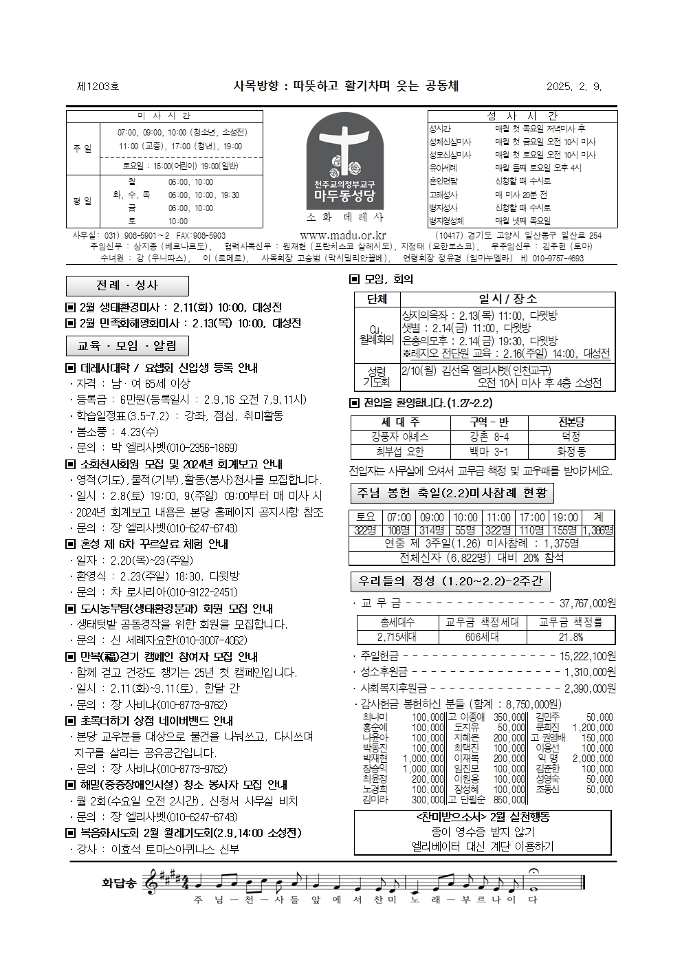 마두25-02-09주보001.jpg