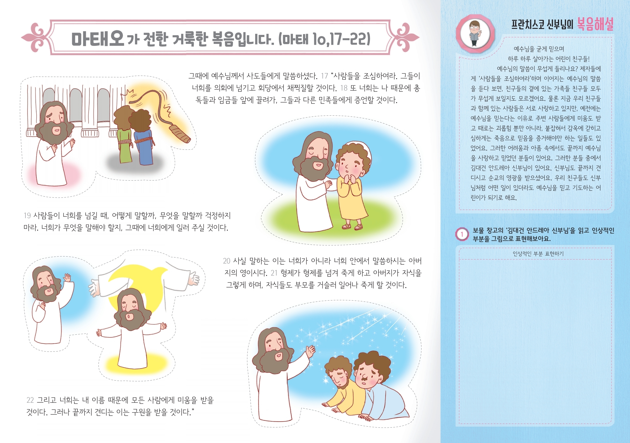 어린이주보_767호.pdf_page_2.jpg